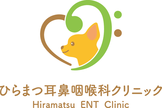 ひらまつ耳鼻咽喉科クリニック